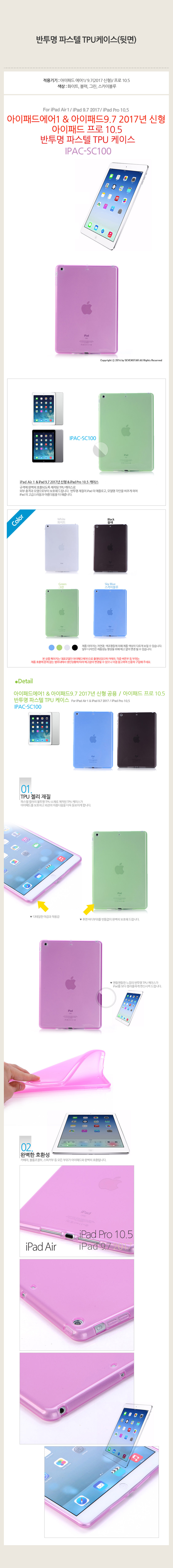 NEW iPad Cases 2017 New iPad 9.7 Air 1 Pro 10.5