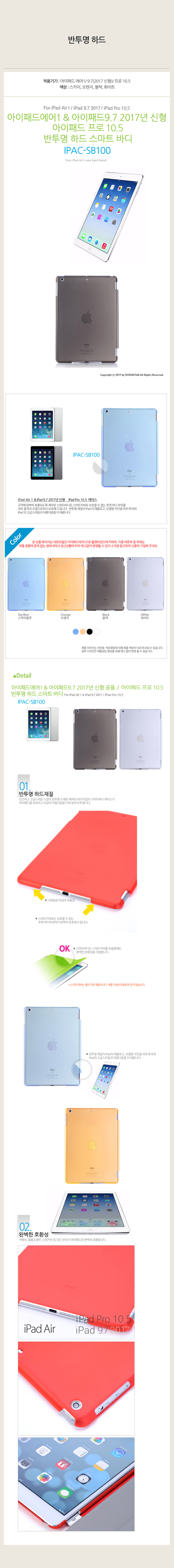 NEW iPad Cases iPad 9.7 New Pro 10.5 Air 1_ Transl